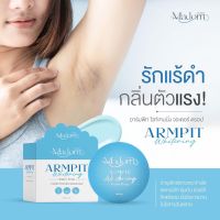 ?1แถม1?ครีมทารักแร้ขาว MADOM ARMPIT ก้นดำ ขาหนีบดำ ตุ่มหนังไก่ กลิ่นตัวแรง จบทุกปัญหาใต้วงแขน