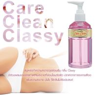 Care Clean Classy สบู่เหลวทำความสะอาดจุดซ่อนเร้น  สูตรอ่อนโยน หอมสดชื่น บรรจุ ขวดละ 240 ml. ( 1 ขวด )