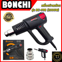 BONCHI  เครื่องเป่าลมร้อน รุ่น BC-988