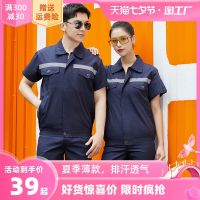 Summer short-sleeved overalls suit mens thin wear-resistant auto repair factory clothing jacket workshop electromechanical labor labor protection clothing