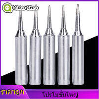 【ลดล้างสต๊อก】5 Soldering Tip pcs Replacement Soldering Iron Tip เครื่องเชื่อมเหล็กเคล็ดลับสำหรับ 936 เครื่องเชื่อมชุดเครื่องมือ