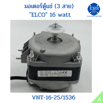 ELCO มอเตอร์ตู้แช่ 16 Watt VNT-16-25/1536