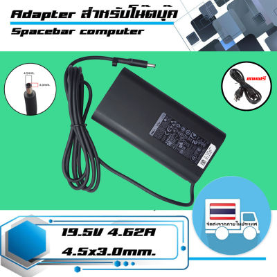 อะแดปเตอร์ เดลล์ - Dell adapter (เกรด Original) 90W 19.5V 4.62A ขนาดหัว 4.5x3.0 รูปทรงใหม่ล่าสุด น้ำหนักเบา