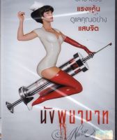 Nurse นังพยาบาท (DVD) ดีวีดี (เสียงไทยเท่านั้น) (P139)