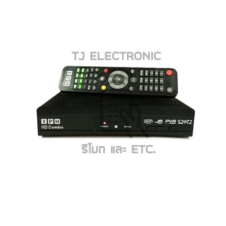 โปรโมชั่น-คุ้มค่า-รีโมท-ipm-hd-pro-ipm-hd-pro-2-hd-combo-hd-ทุกรุ่น-remote-for-pm-hd-pro-ipm-hd-pro-2-hd-combo-hd-universal-รีโมท-ไม้-กระดก-จู-น-รีโมท-รั้ว-รีโมท-รีโมท-บ้าน-จู-น-รีโมท