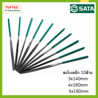 ตะไบเหล็ก ตะไบอเนกประสงค์ ตะไบเพชร ตะไบชุด  SATA ขนาด 3x140mm/4x160mm/5x180mm - 10ด้าม มีความแข็งสูง ของแท้!