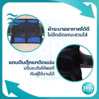 NP ส่งฟรี [360wellness+รุ่นขายดี]  เข็มขัดพยุงหลัง เข็มขัดพยุงเอว ชนิด 4 แกนดามหลัง เสื้อพยุงหลัง สายรัดเอว ที่รัดเอว ที่พยุงหลัง