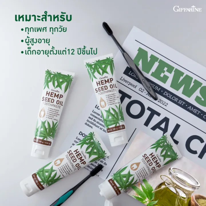 ส่งฟรี-ยาสีฟัน-เฮมพ์-ซีด-ออยล์-ทูธเพสท์-ขนาด-160-g-ดูแลช่องปากให้สะอาด-มีกลิ่นหอม-ขจัดคราบ-ทำให้ผ่อนคลาย-ยิ่งใช้ยิ่งฟิน-พร้อมส่ง