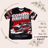 เสื้อยืดลายรถซิ่ง Combo Drift สไตล์ญี่ปุ่น