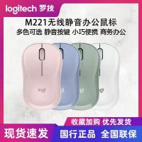 เมาส์ไร้สาย Logitech M221แบบเงียบ USB ในบ้านใช้ได้กับคอมพิวเตอร์โน๊ตบุ๊คปลั๊กแอนด์เพลย์แบบพกพา