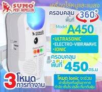 เครื่องไล่หนู เครื่องไล่หนูและแมลงสาบ รุ่น A450 SUMO มีโหมด IONIC ฆ่าเชื้อโรคที่อยู่ในอากาศไม่มีสารเคมี ครอบคลุมพื้นที่ 450 ตารางเมตร