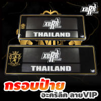 XERR กรอบป้ายทะเบียนอะคริลิค กันน้ำ ลาย VIP สีดำ-ทอง