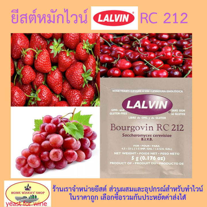 lalvin-rc-212