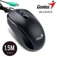 Genius DX-110 Optical Mouse PS/2 (Black)