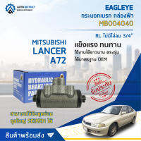 ? EAGLEYE กระบอกเบรก กล่องฟ้า MB004040 MITSUBISHI LANCER, A72, RL ไม่มีไล่ลม 3/4 จำนวน 1 ลูก ?