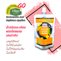 ซอสและน้ำสลัดธัญพืชสมุนไพร กระเทียมพริกไทยผสมเชดด้าชีส ตรา Prebio Fruito GO