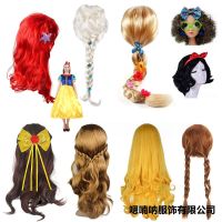 ● Childrens Mermaid Jasmine Aisha Rapunzel Bell Cinderella Mirabe Snow White Wig Wholesale