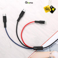 Gizmo GU-020 3 in 1 Data Cable