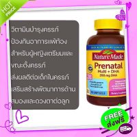 Free and Fast Delivery Nature Made Prenatal Multi+DHA200MG DHA 150 Softgels Vitamins