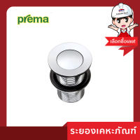 Prema(พรีม่า) สะดืออ่างล้างหน้าแบบกด PM411(HM)