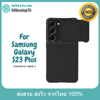 Nillkin เคสสำหรับ Samsung Galaxy S23+/S23 Plus รุ่น Synthetic Fiber S