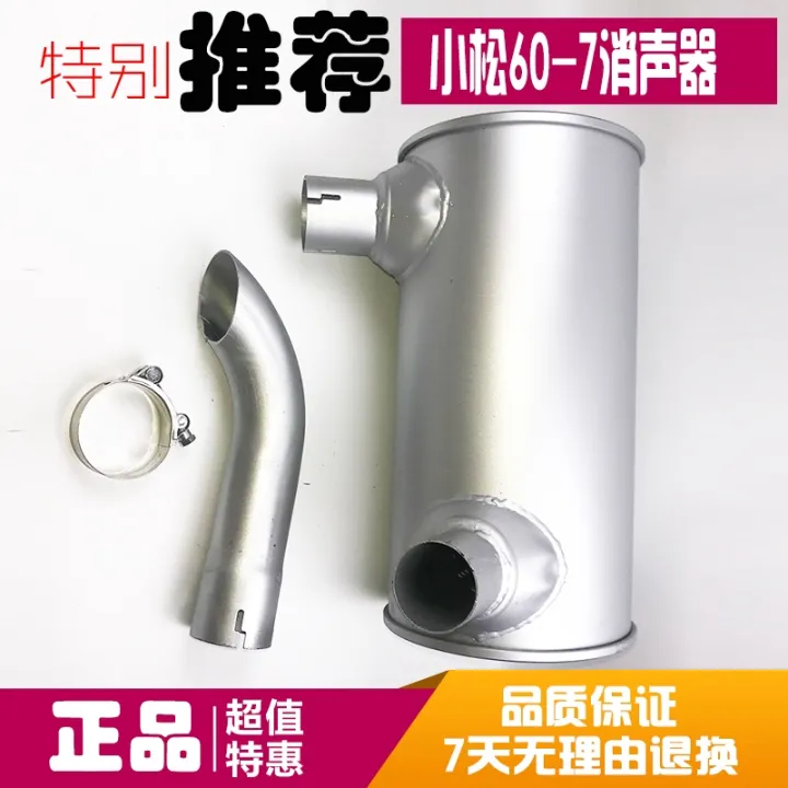 Excavator Komatsu PC607/1206 muffler muffler 4D95/4D102 engine