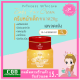 PSC ครีมหน้าเด็ก (1กระปุก) Baby Face ขนาด20กรัม Princess Skin Care ของแท้