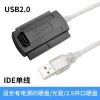 เครื่องอ่านฮาร์ดดิสก์ Ide เป็น Sata Usb3.0กลไก Ide เป็น Usb สายขับโน้ตบุ๊กคอมพิวเตอร์เดสก์ท็อปสายการแปลงภายนอกการเชื่อมต่อพอร์ตอนุกรมแบบเก่าและฮาร์ดดิสก์ทั้งเก่าสามารถถูกใช้ได้เร็วและ IDE/SATA