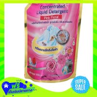 ?Free Shipping Smarter Concentrated Liquid Detergent Pink Floral 1500Ml  (1/item) Fast Shipping.