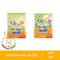 [MALETKHAO] Unicharm Pet (ยูนิชาร์มเพ็ท) Deo-toilet แบบถุง ทรายแมวลดกลิ่น ขนาด 2 - 4 ลิตร