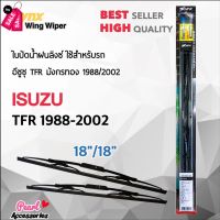 Lnyx 605 ใบปัดน้ำฝน อีซูซุ TFR 1988-2002 ขนาด 18"/ 18" นิ้ว Wiper Blade for Isuzu TFR 1988-2002 Size 18"/ 18" #ที่ปัดน้ำฝน  #ยางปัดน้ำฝน  #ก้าน  #ก้านปัดน้ำฝน  #ใบปัดน้ำฝน