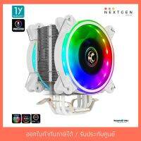 สินค้าขายดี!!! CPU COOLER TSUNAMI Protector 1262 ARGB Twin-Fan -White ของแท้ //พร้อมส่ง//ประกัน 1 ปี//สินค้าใหม่?? ที่ชาร์จ แท็บเล็ต ไร้สาย เสียง หูฟัง เคส ลำโพง Wireless Bluetooth โทรศัพท์ USB ปลั๊ก เมาท์ HDMI สายคอมพิวเตอร์