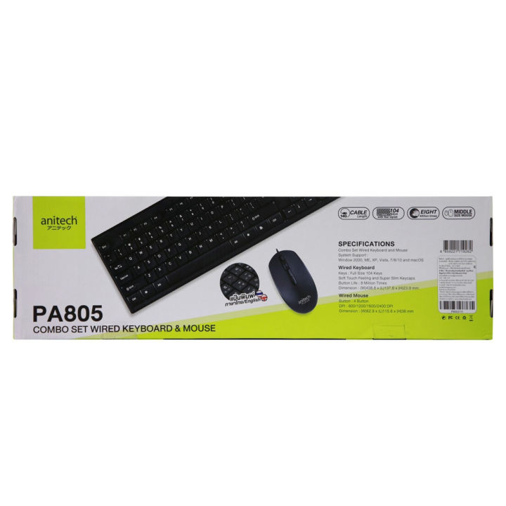 anitech-keyboard-and-mouse-pa805-ชุดเมาส์คีย์บอร์ด