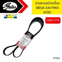 สายพานหน้าเครื่อง HINO FM1A MEGA 344แรง AO9C 10PK1770 GATES *67602