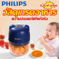 เครื่องปั่นข้าวเด็ก เครื่องปั่นบดอาหารเด็ก เครื่องบดอาหารเด็ก บดข้าว กระเทียม พริก เครื่องปั่นอเนกประสงค์ เครื่องบดอาหารเด็ก 300มล. แบบชาร์จไฟด้วย USB