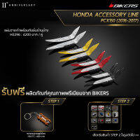 แผ่นวางเท้าพร้อมกันล้มด้านข้าง - H0296 (Promotion) - LZ02