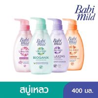 ฺBabi Mild เบบี้มายด์ สบู่เหลวอาบและสระ ขนาด 400 มล แพ็ค 1 ขวด