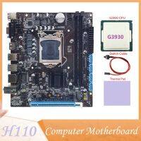 H110 Computer Motherboard Supports LGA1151 6/7 Generation CPU Dual-Channel DDR4 RAM+G3930 CPU+Switch Cable+Thermal Pad