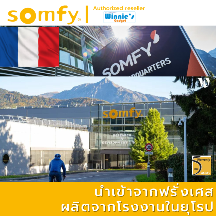 somfy-altus-50-rts-10-32-ขายส่ง-มอเตอร์ไฟฟ้าสำหรับม่านม้วน-มอเตอร์อันดับ-1-นำเข้าจากฟรั่งเศส