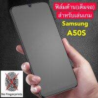 ฟิล์มด้าน Samsung galaxy A50s ฟิล์มกระจกเต็มจอ ฟิล์ม AG Tempered Glass ใส่เคสได้ ฟิล์มกระจกแบบด้าน Samsung galaxy A50s รับประกันสินค้า Bin Display