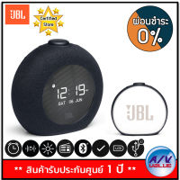 JBL Horizon 2 Speaker Bluetooth Clock Radio ลำโพงบลูทูธ พร้อมวิทยุ FM  และ นาฬิกาปลุก - Black - ผ่อนชำระ 0%