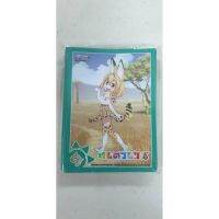 Bushiroad Sleeve Collection - Kemono Friends - Serval