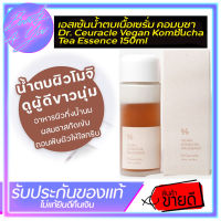 เอสเซ้นน้ำตบเนื้อเซรั่ม คอมบูชา Dr. Ceuracle Vegan Kombucha Tea Essence 150ml