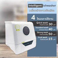 เครื่องล้างจานอัจฉริยะ Intelligent ishwasher เครื่องล้างจานในครัวเรือน เครื่องล้างจาน ทำความสะอาด จาน ชาม ช้อนส้อม