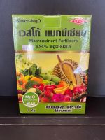 ธาตุอาหารรอง แมกนีเซียมคีเลตอีดีทีเอ เวสโก้ แมกนีเซียม (Wesco EDTA MgO 9.94%) ขนาด 1kg