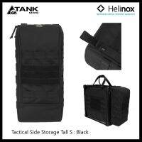 กล่องเก็บของ Helinox Tactical Side Storage Tall S กล่องใส่ของเบ็ดเตล้ด ใช้ร่วม กับเก้าอี้หรือโต๊ะของ Helinox หรืออุปกรณ์อื่นๆที่มีแถบ MOLLE