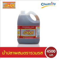 น้ำปลาผสม ตรารวมรส  4500 มล. (1กล่อง x 4แกลลอน)