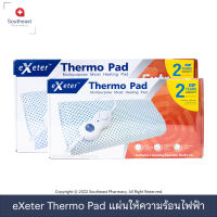 Exeter Thermo Pad แผ่นให้ความร้อนไฟฟ้า