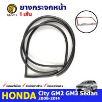 ยางกระจกหน้า สำหรับ Honda City ปี 2008-2014 ฮอนด้า ซิตี้ คิ้วกระจกหน้า BDP6908_ARAI