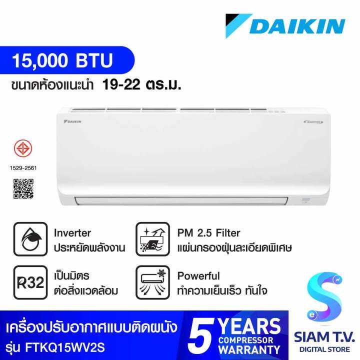 daikin inverter 15000 btu